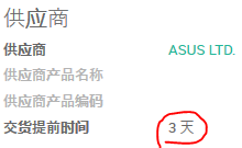 设置供应商交期